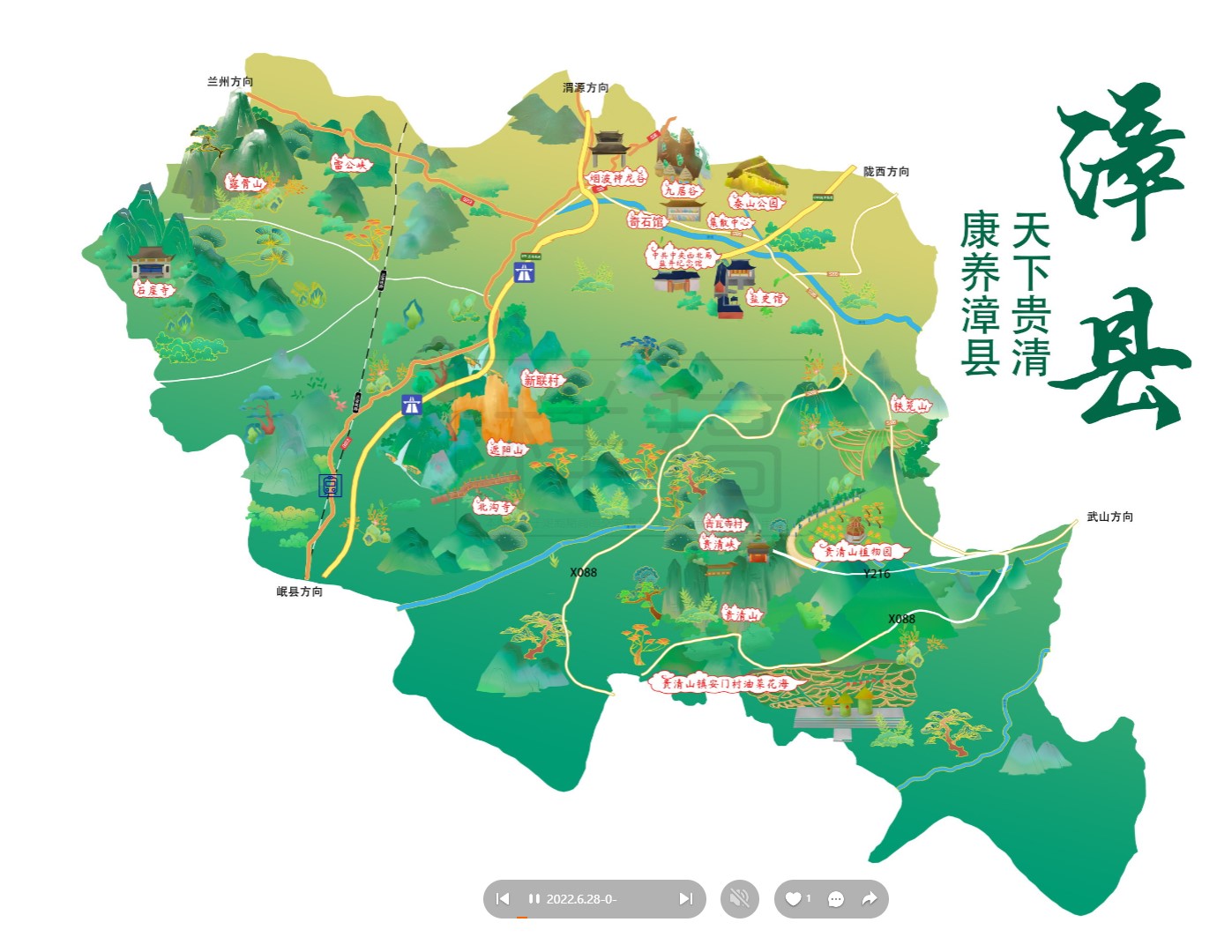武夷山漳县手绘地图